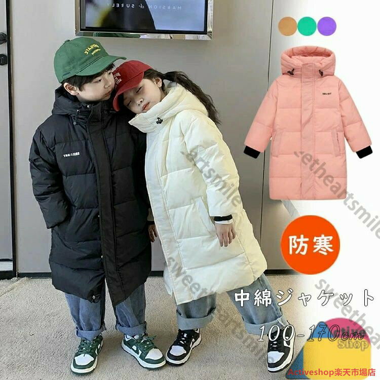 Rakuten - ベンチコート ジュニア 女の子 160 中綿ジャケット 風パーカー キッズ 男の子 キッズ ベンチコート 防寒 子供用 アウター 黒 コート 秋冬 子供服 キッズ ジュニア 暖かい 子供 こども服 ロングコート 冬服 上着 あったか 防寒 シンプル カジュアル 110-170cm