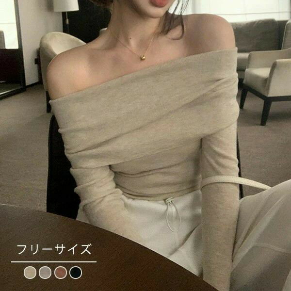 Rakuten - セーター ニット トップス オフショルダー カットソー 袖あり 長袖 セクシー セーター ニット 韓国風 大人 可愛い かわいい 秋 冬 春 夏 オフィス 通勤 20代 30代 40代 OL レディース ファッション カジュアル おしゃれ dg273n1n1jc