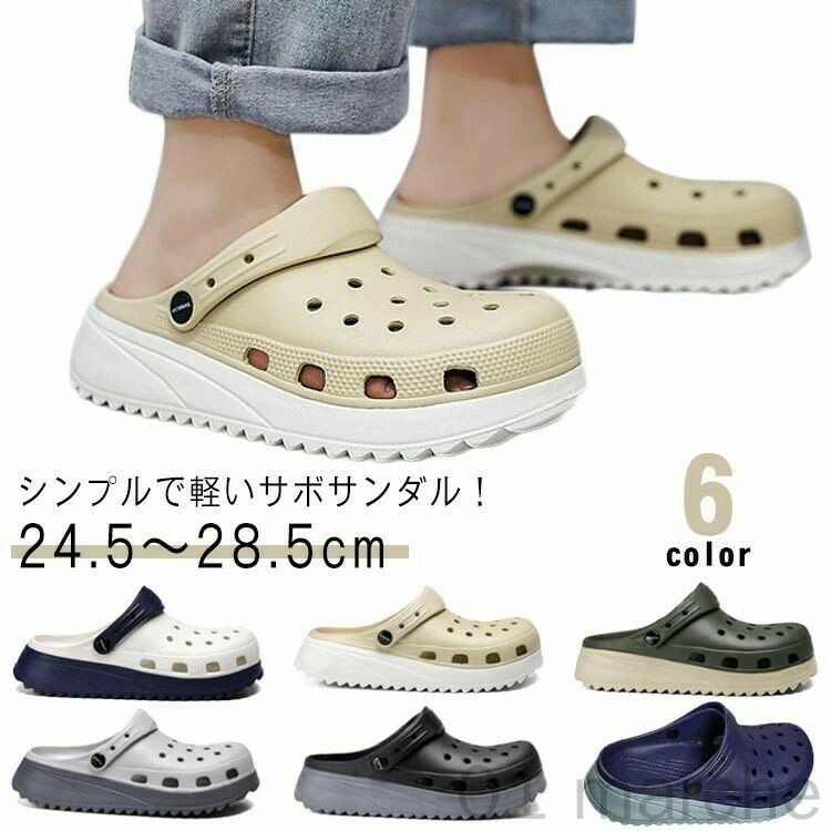 Rakuten - サンダル アウトドア カジュアル サボサンダル 履きやすい 厚底 軽量 スポーツサンダル クロックサンダル 2way EVAサンダル スリッパ おしゃれ メンズ シューズ 滑らない 人気デザインで快適な履き心地を実現した多機能サンダル