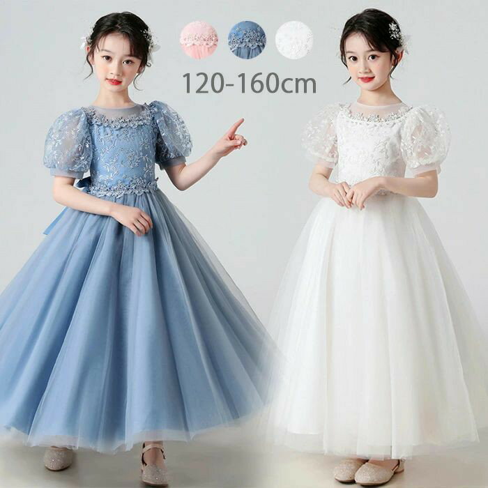 ドレス 子供 ピアノ 発表会 結婚式 キッズ ロングドレス ピアノ 発表会フォーマル ワンピース 女の子 ..