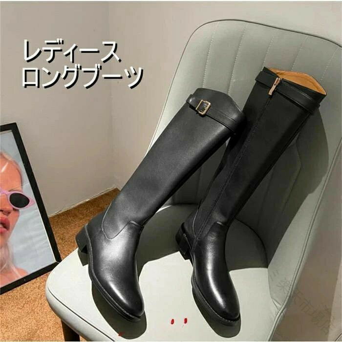 Rakuten - 革ブーツ レディース ロングブーツ 春秋冬対応 レディースシューズ ブラック ブラウン 22.5-25cm おしゃれで耐久性に優れた本革使用の人気ファッション靴