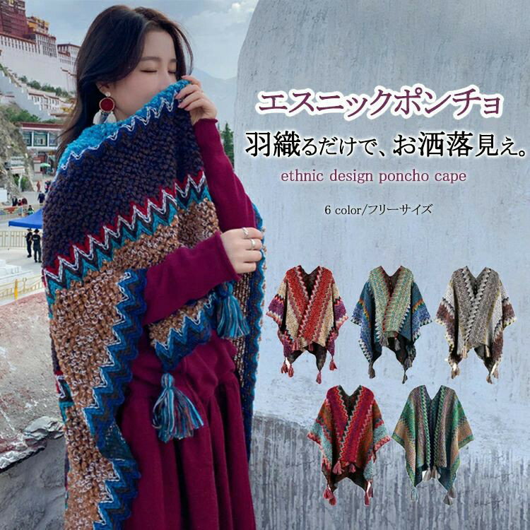 Rakuten - ニットカーディガン レディース 秋冬 ポンチョ ニット ローゲージ 羽織 アウター ライトアウター 柔らかい カジュアル ローゲージニット カーディガン ロング丈 厚手 ケープポンチョ 暖かい 重ね着 ボリューム フリンジ ケープ エスニック