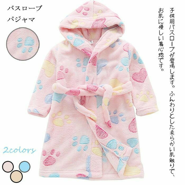 Rakuten - 子供 バスローブ パジャマ 女の子 男の子 ルームウェア 部屋着 プールタオル フランネル ふわふわ 動物柄 果物柄 フード付き 春秋冬 厚手 保温 防寒 幼児服 キッズ 可愛い 子供服