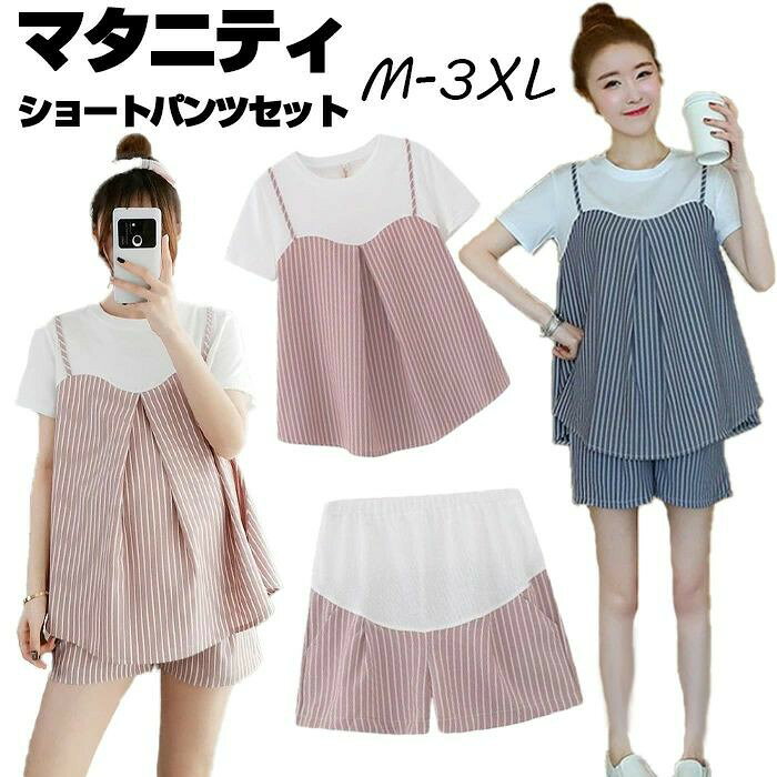 商品名 マタニティ期間中も快適でおしゃれを楽しめる、マタニティパジャマセットが登場しました。 商品紹介 半袖のトップスとショートパンツのセットで、春夏の季節にピッタリです。授乳しやすいデザインで、産前から産後まで長くお使いいただけます。 ピンクとブルーの2色展開で、大きいサイズも豊富にご用意しております。日常のリラックスタイムやベッドタイムを、これからはより愛おしいひとときに変えてみてはいかがでしょうか。 素材 綿、ポリエステル サイズ M/L/XL/2XL/3XL セット内容 トップスとショートパンツ 注意事項 ※30度のぬるま湯に中性洗剤を薄めて優しく単品手洗いして下さい。 ※お客様のモニター環境により実物の色合いと若干お色目が異なる場合がございます。 ※商品生地、色合い、コサージュやその他装飾部品の色やデザイン等、生産時期 によって、差異が生じます。そのため、同じ商品を複数点ご購入の場合、場合に よって色、コサージュのデザイン等差異がでる場合がございます。ご了承ください。 ※着用・保管頂きます際には他のものとの摩擦などにより色移りや傷になる場合が 御座いますのでご注意ください。商品名 マタニティ期間中も快適でおしゃれを楽しめる、マタニティパジャマセットが登場しました。 商品紹介 半袖のトップスとショートパンツのセットで、春夏の季節にピッタリです。授乳しやすいデザインで、産前から産後まで長くお使いいただけます。 ピンクとブルーの2色展開で、大きいサイズも豊富にご用意しております。日常のリラックスタイムやベッドタイムを、これからはより愛おしいひとときに変えてみてはいかがでしょうか。 素材 綿、ポリエステル サイズ M/L/XL/2XL/3XL セット内容 トップスとショートパンツ 注意事項 ※30度のぬるま湯に中性洗剤を薄めて優しく単品手洗いして下さい。 ※お客様のモニター環境により実物の色合いと若干お色目が異なる場合がございます。 ※商品生地、色合い、コサージュやその他装飾部品の色やデザイン等、生産時期 によって、差異が生じます。そのため、同じ商品を複数点ご購入の場合、場合に よって色、コサージュのデザイン等差異がでる場合がございます。ご了承ください。 ※着用・保管頂きます際には他のものとの摩擦などにより色移りや傷になる場合が 御座いますのでご注意ください。