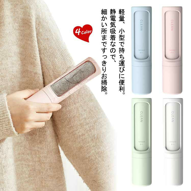 洋服ブラシ ペットブラシ 毛取りブラシ ほこり取りブラシ 毛取りクリーナー 毛取り 犬 猫 抜け毛ブラシ..
