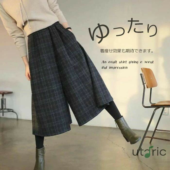 ワイドパンツ レディース ロング丈 パンツ 長ズボン ガウチョパンツ 秋冬 チェック きれいめ ボトムス スカーチョ 冬 防寒 保温 ロングパンツ ワイド キュロットパンツ 九分丈 ウェストゴム フレアパンツ 暖かい ハイウェスト お