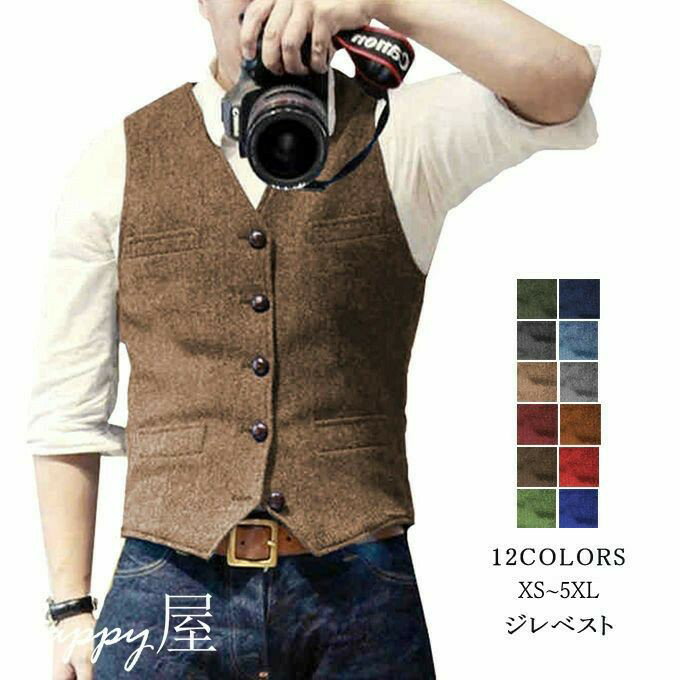 ベスト スーツ ジレ 結婚式ベスト フォーマルベスト ストレッチ 冬 秋冬 ツイード ウール スリム シングル 細身 ビジネス 紳士 卒業式 男性用 春 秋 オールドアメリカン アメカジ プレゼント ギフト 全14色 XS-6L フォーマル 大きいサイズ