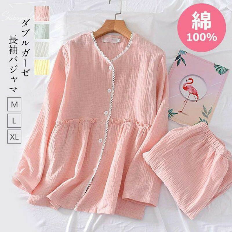 パジャマ レディース 二重ガーゼ ガーゼパジャマ 2点セット ルームウェア 寝巻き 綿100% 前開き 長袖 長ズボン 春 夏 秋 ダブルガーゼ シニア 冷え性対策 冷房 抗菌 可愛い コットン ルームウェア セットアップ M L XL 肌触り 通気性 柔らかい 20代 30代 誕生日
