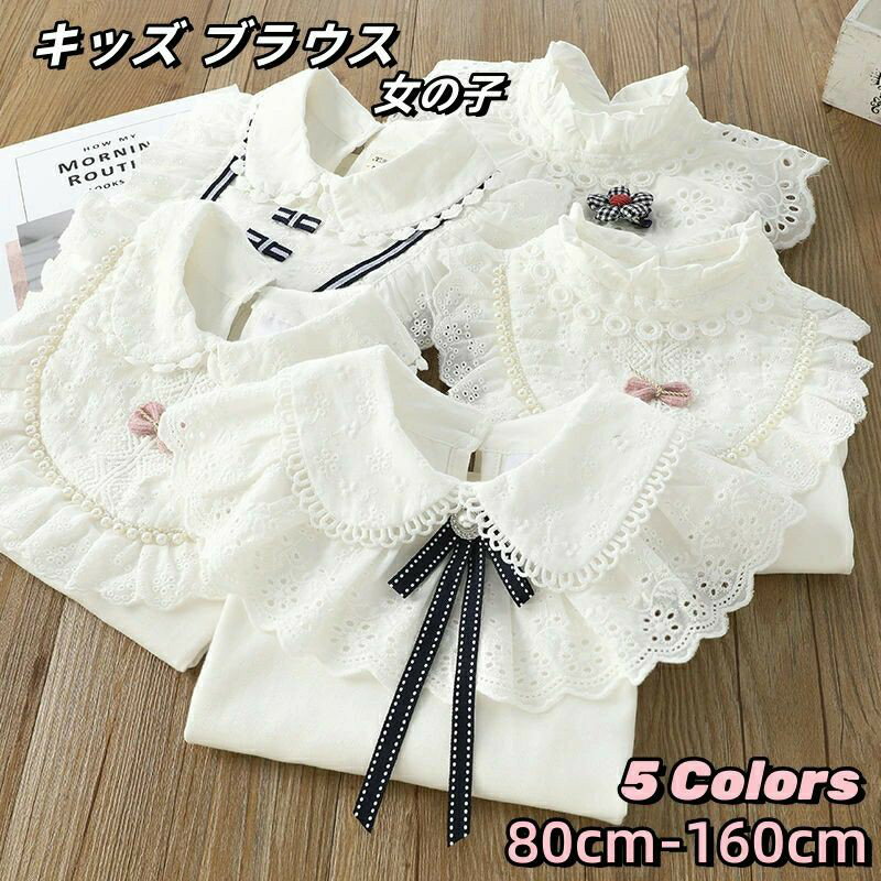 1 商品名 リボンがキュートなガーリーウス ！ 【素材 構成】 ポリエステル、綿 カラー ベージュ 商品紹介 商品内容：ブラウス サイズ(cm)：80、90、100、110、120、130、140、150、160 80---バスト53cm　袖丈31cm　着丈36cm 90---バスト56cm　袖丈33cm　着丈38cm 100---バスト60cm　袖丈36cm　着丈40cm 110---バスト63cm　袖丈39cm　着丈43cm 120---バスト66cm　袖丈42cm　着丈46cm 130---バスト68cm　袖丈45cm　着丈49cm 140---バスト71cm　袖丈48cm　着丈51cm 150---バスト74cm　袖丈50cm　着丈53cm 160---バスト76cm　袖丈52cm　着丈56cm 表記寸法と実寸値の多少の誤差はご了承ください。 PC環境により実際のお色とは若干異なる場合がございます。 生地も柔らかめでとても着やすいで、肌触りも着心地も抜群！ 素材は一般的なTシャツ素材です。 お受験、オープンスクール、通塾などにもおススメです。着用感は普通のサイズです。 幼稚園から小学校卒業までサイズアップに合わせてご用意しております。 注意事項 ※商品画像はなるべく実際のカラーに近い画像を心掛けてはおりますが、お使いのブラウザの関係や撮影時の状況、 光の加減などによって掲載画像と実際の商品のカラーに多少色誤差が生じる場合がございます。 ※30度のぬるま湯に中性洗剤を薄めて優しく単品手洗いして下さい。 ※お客様のモニター環境により実物の色合いと若干お色目が異なる場合がございます。 ※商品生地、色合い、コサージュやその他装飾部品の色やデザイン等、生産時期によって、 差異が生じます。そのため、同じ商品を複数点ご購入の場合、場合によって色、コサージュのデザイン等差異がでる場合がございます。ご了承ください。 ※コサージュには、安全ピンを使用しているものがございます。ご着用前に必ず安全ピンの状態をご確認ください。 ※着用・保管頂きます際には他のものとの摩擦などにより色移りや傷になる場合が 御座いますのでご注意ください。 関連商品はこちらキッズ ブラウス 女の子 男...2,890円キッズ ブラウス 女の子 男...3,150円キッズ ブラウス 女の子 男...2,890円キッズ ブラウス 女の子 男...2,850円商品名 リボンがキュートなガーリーウス ！ 【素材 構成】 ポリエステル、綿 カラー ベージュ 商品紹介 商品内容：ブラウス サイズ(cm)：80、90、100、110、120、130、140、150、160 80---バスト53cm　袖丈31cm　着丈36cm 90---バスト56cm　袖丈33cm　着丈38cm 100---バスト60cm　袖丈36cm　着丈40cm 110---バスト63cm　袖丈39cm　着丈43cm 120---バスト66cm　袖丈42cm　着丈46cm 130---バスト68cm　袖丈45cm　着丈49cm 140---バスト71cm　袖丈48cm　着丈51cm 150---バスト74cm　袖丈50cm　着丈53cm 160---バスト76cm　袖丈52cm　着丈56cm 表記寸法と実寸値の多少の誤差はご了承ください。 PC環境により実際のお色とは若干異なる場合がございます。 生地も柔らかめでとても着やすいで、肌触りも着心地も抜群！ 素材は一般的なTシャツ素材です。 お受験、オープンスクール、通塾などにもおススメです。着用感は普通のサイズです。 幼稚園から小学校卒業までサイズアップに合わせてご用意しております。 注意事項 ※商品画像はなるべく実際のカラーに近い画像を心掛けてはおりますが、お使いのブラウザの関係や撮影時の状況、 光の加減などによって掲載画像と実際の商品のカラーに多少色誤差が生じる場合がございます。 ※30度のぬるま湯に中性洗剤を薄めて優しく単品手洗いして下さい。 ※お客様のモニター環境により実物の色合いと若干お色目が異なる場合がございます。 ※商品生地、色合い、コサージュやその他装飾部品の色やデザイン等、生産時期によって、 差異が生じます。そのため、同じ商品を複数点ご購入の場合、場合によって色、コサージュのデザイン等差異がでる場合がございます。ご了承ください。 ※コサージュには、安全ピンを使用しているものがございます。ご着用前に必ず安全ピンの状態をご確認ください。 ※着用・保管頂きます際には他のものとの摩擦などにより色移りや傷になる場合が 御座いますのでご注意ください。 関連商品はこちらキッズ ブラウス 女の子 男...2,890円キッズ ブラウス 女の子 男...3,150円キッズ ブラウス 女の子 男...2,890円キッズ ブラウス 女の子 男...2,850円