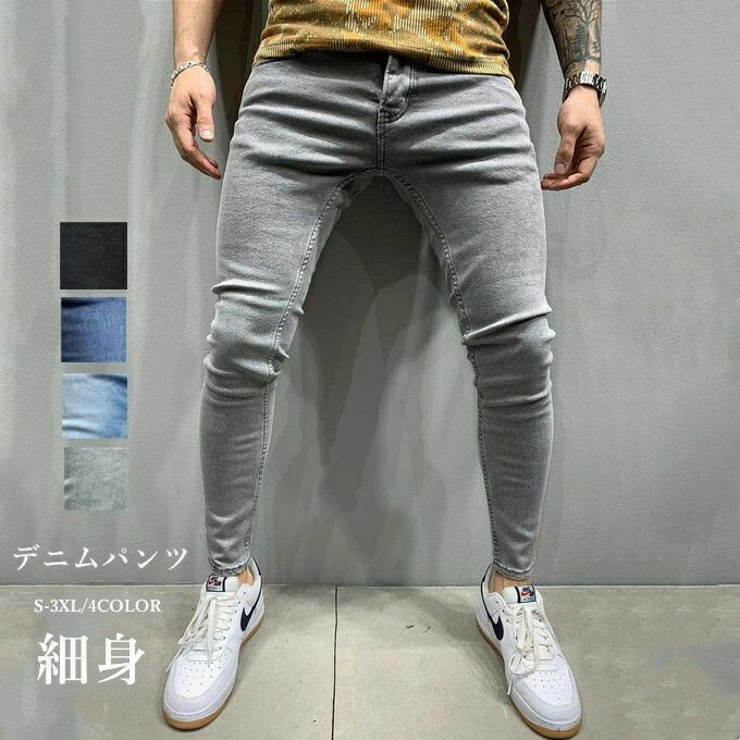 デニム メンズ スリム ジーパン ストレッチ ジーンズ スキニーパンツ ボトムス 細身 タイト メンズファッション ちょいワル お兄系 オラオラ系 オフィス ビジネス 通勤 おしゃれ カジュアル ストリート系