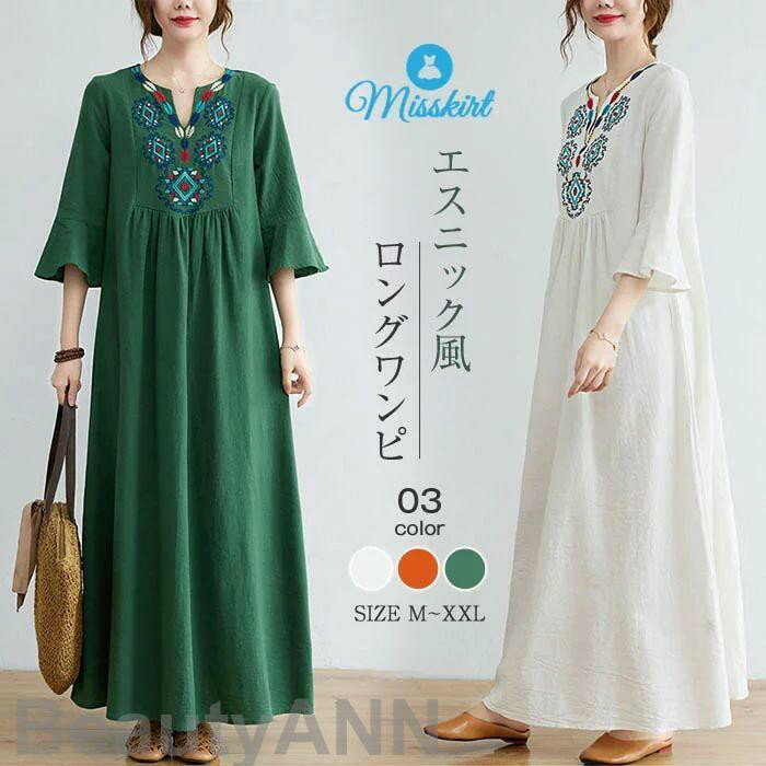 ワンピース ワンピ ロングワンピース ワンピース レディースファッション ロング丈 マキシ丈 エスニック 春 夏 七分袖 体型カバー OL 卒業式 入学式 オシャレ 新生活 母 彼女 プレゼント ギフト