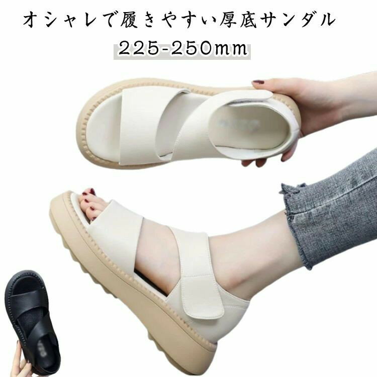 サンダル 美脚 厚底サンダル スポー