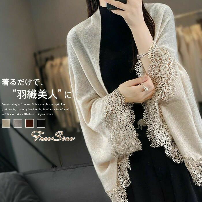 ストール ニット カーディガン レディース ポンチョ カーディガン ストール ケープ 前開き 秋 冬 ニット ドルマン スリーブ カーデ マフラー ストール ニットカーデ ボレロ アウター 羽織り 洗える 可愛い 肩がけ 肩掛け かわいい カジュアル
