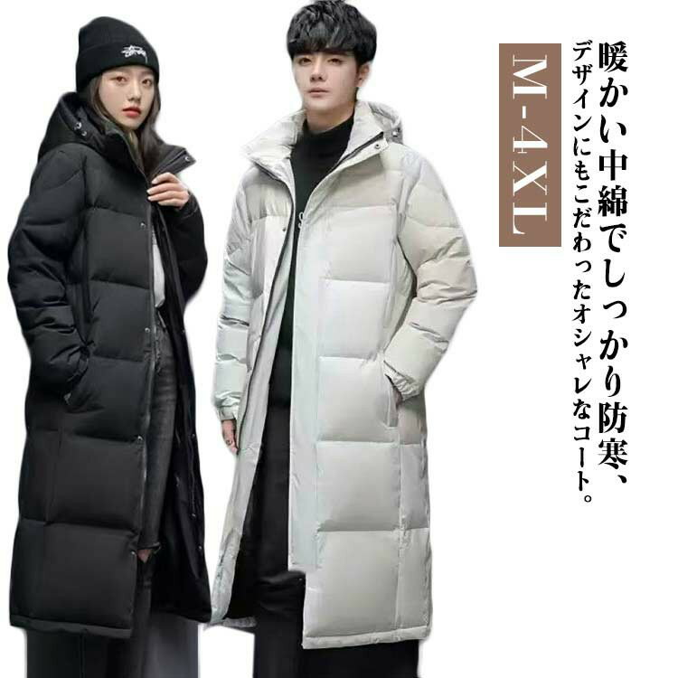 Rakuten - レディース 防寒 作業服 メンズ スポーツ観戦 ベンチコート 防寒 厚手 冬服 膝下丈で保温性抜群 暖かい 旅行 ブルゾン 野球 部活 トレーニング 中綿ジャケット ハイネック ロングコート ボリューム 通勤 通学 秋冬 冬 大きいサイズ あったか