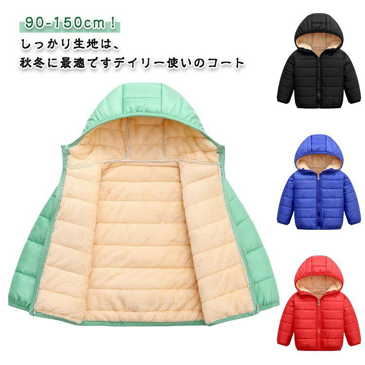 アウター ジャケット 子供服 キッズ 超軽量 中綿コート 韓
