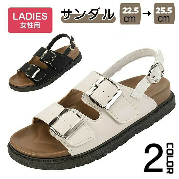 Rakuten - サンダル レディース シューズ バックル ダブル ベルト 2バックル さんだる れでぃーす 靴 くつ スニーカー 美脚 サンダル きれいめ 歩きやすい おしゃれ 身長アップ お洒落 カジュアル 夏 疲れにくい 大きいサイズ 春夏 シンプル