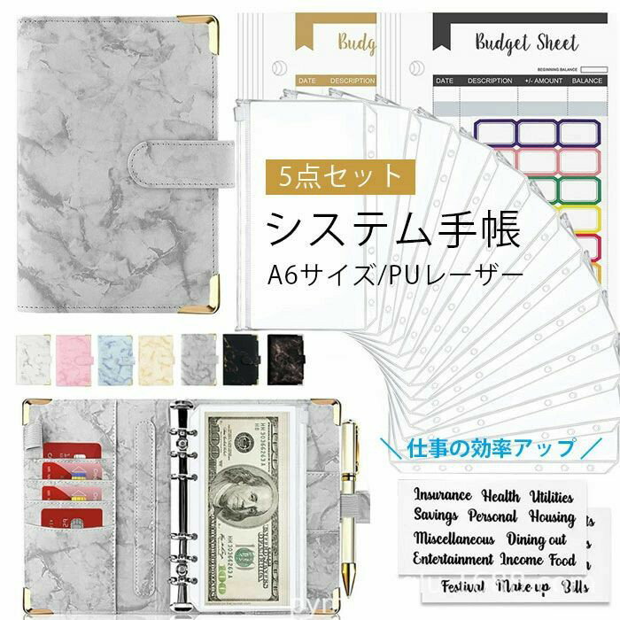 システム手帳 A6 5点セット バインダー手帳 a6 6穴 高級 PUレザー ペンホルダー ビジネス手帳 リング A6サイズ マーブル柄 メモ帳 リングバインダー カード収納 ペン入れ ノートブック 日記帳 オフィス用品 スケジュール帳 旅行日記帳 卒業記念品 就職 プレゼント