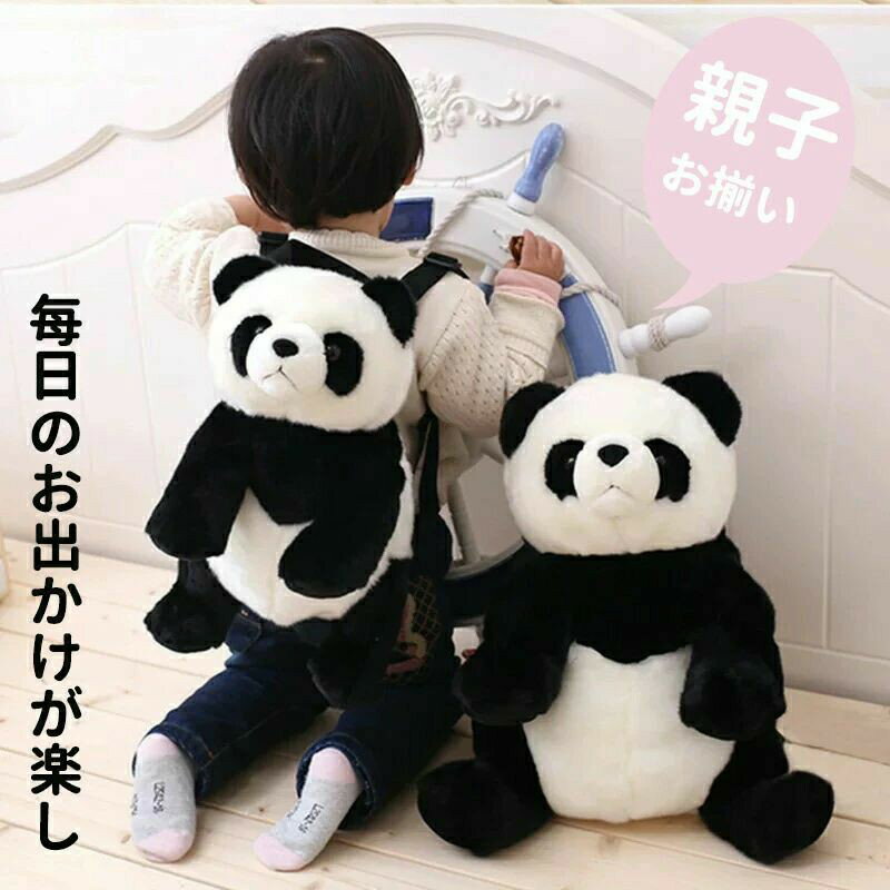 Rakuten - もこもこパンダリュック かばん 鞄 バッグ 熊 リュック キッズバッグ リュックサック 子供 バックパック かわいい 男の子