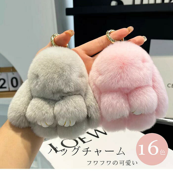 セット内容 ✽.*꙳ ファー チャームbr>「記載のないアクセサリー　小物等は付属しません」 素材 ✽.*꙳ 毛皮：100%ウサギ毛皮 金具：合金 カラー ✽.*꙳ 【ホワイト】、【ライトグレー】、【カーキー】、【アイボリー】、【コーラル】、【ライトピンク】、【オールドローズ】、【フォーン】、【パープル】、【ダークグレー】、【シェルピンク】、【フォグブルー】、【スカイグレー】、【コーヒホワイト】、【ブラックホワイト】、【ドーンピンク】 サイズ (cm) ✽.*꙳ 高さ：約10cm※表記寸法と実寸値の多少の誤差はご容赦ください