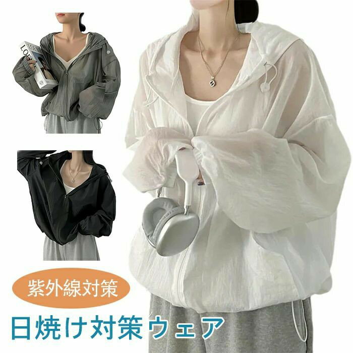 乐天商城 - UVカット パーカー レディース フード付き 大きなポケット 日焼け止 冷房対策 前開き ジッパー ドローコード ラッシュパーカー オーバー