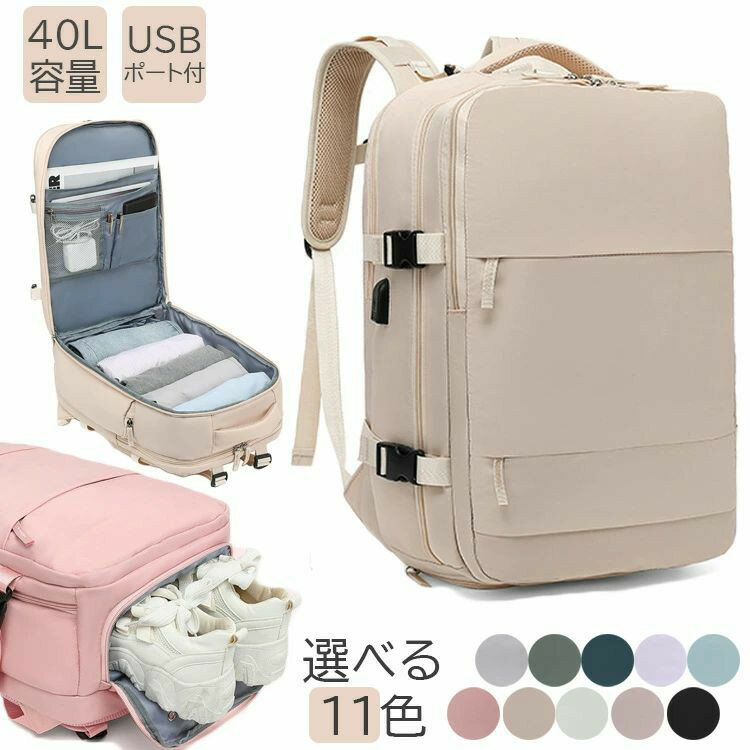 Rakuten - 40L 大容量 リュック 男女兼用 トラベル ビジネス リュックサック バックパック 機内持ち込み 短期出張 通勤 帰省 海外 旅行用 リュック トラベル リュック 大容量 リュックサック レディース メンズ 旅行用リュック ビジネスリュック PC