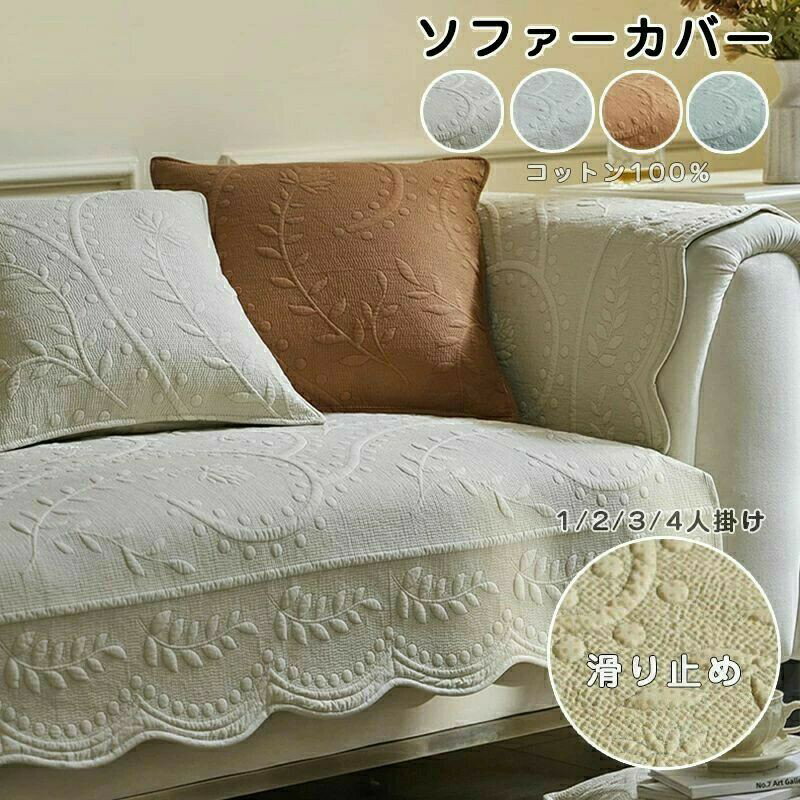 樂天商城 - ソファーカバー かけるだけ 4人掛け 3人掛け 2人掛け 北欧 ソファーシーツ セパレート型 マルチカバー 洗濯可 葉柄 リビング ソファーシ ソファーカバー ペット用 防水加工 マルチカバー ソファーカバー お洒落 四季適用 汚れ防止 ソファーカバー 洗濯可 sofa 犬猫対策