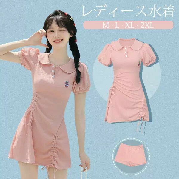 Rakuten - ワンピース水着 服みたいな 水着 2点セット 半袖 リボン ワイヤーなし パッド付 レディース 着?せ シンプル セクシー 写真映え 撮影用 海 夏 サマー プール リゾート かわいい 旅行 温泉 大人 女性用 ジュニア 学生 女の子 ピンク