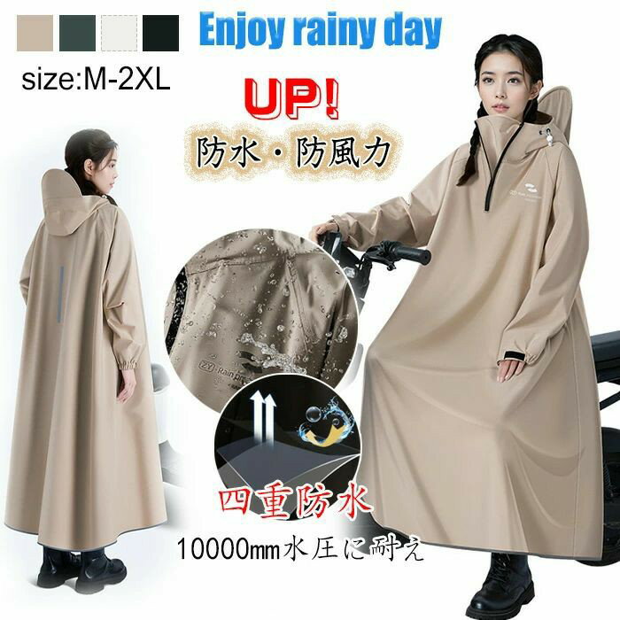 Rain Wear - レインコート男女兼用 レディース レインポンチョ 自転車 レインコート 自転車 ロング 防風防水 四重防水加工 10000mm水圧に耐え雨具 自転車通学 おしゃれ 野外フェス ママ 保育園 幼稚園 レインウェア 雨具 携帯 旅行 防水 撥水 レインコート 自転車 通学 通勤