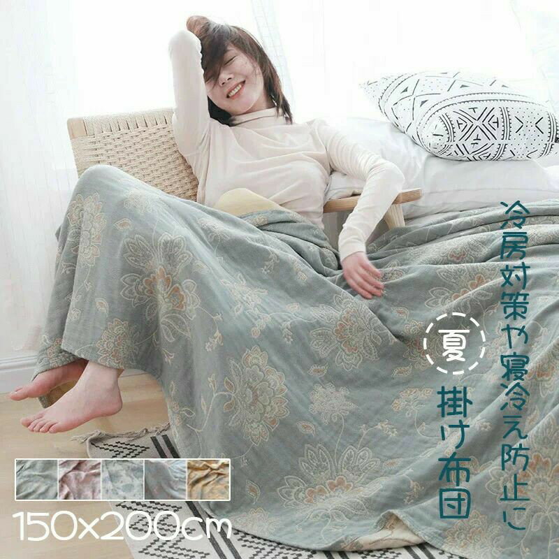 其它 - ガーゼケット 5重織 綿100% 花柄 夏掛け布団 肌掛け 軽量 150x200cm シングルサイズ ガーゼ 通気 吸水 吸湿発散性 速乾 柔らか 安眠 北欧 子供 赤ちゃん 出産祝い プレゼント ギフト ブランケット 保育園 お昼寝 ベビー ひざ掛け きれいめ 洗濯可