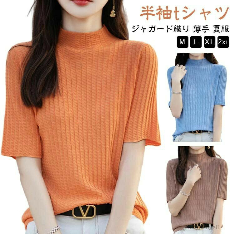 Garments - 涼しい ワッフル ボトルネック カットソー レディース ハイネックtシャツ モックネック ジャガード織り tシャツ ストレッチ