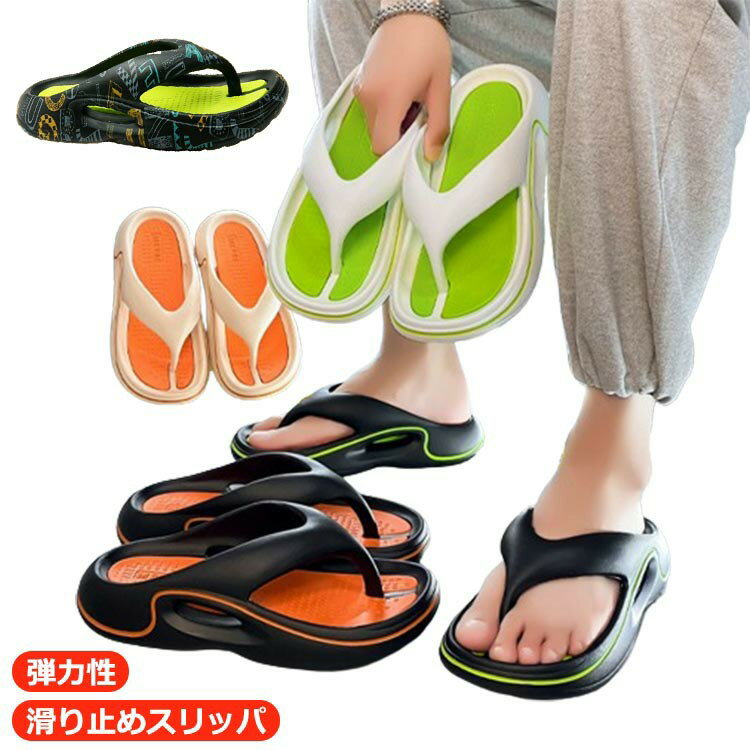 Rakuten - エア ふわふわ 矯正スリッパ レディース メンズ 厚底 リカバリーサンダル 骨格矯正サンダル 足裏アーチサポート O脚矯正 骨盤矯正 外反母趾対応 ふんわりスリッパ 痛くない 滑り止めスリッパ 弾力性 クッション性抜群 き サンダル おしゃれ 男女兼用