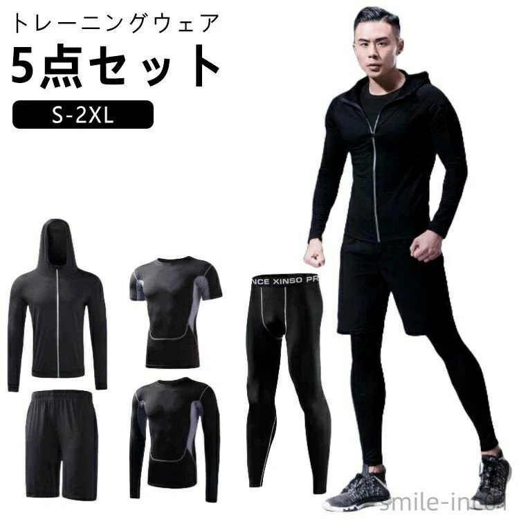 トレーニングウェア 上下 5点セット メンズ ジムウェア 半袖 トップス Tシャツ 長...