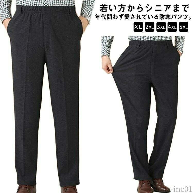 あった 裏ボア ズボン パンツ ゆったり ゴルフ タックスラックス 冬 裏起毛 防寒パンツ 大きいサイズ スラックス シニア メンズ onoffshop-10008157 ONOFFshop パッケージ画像