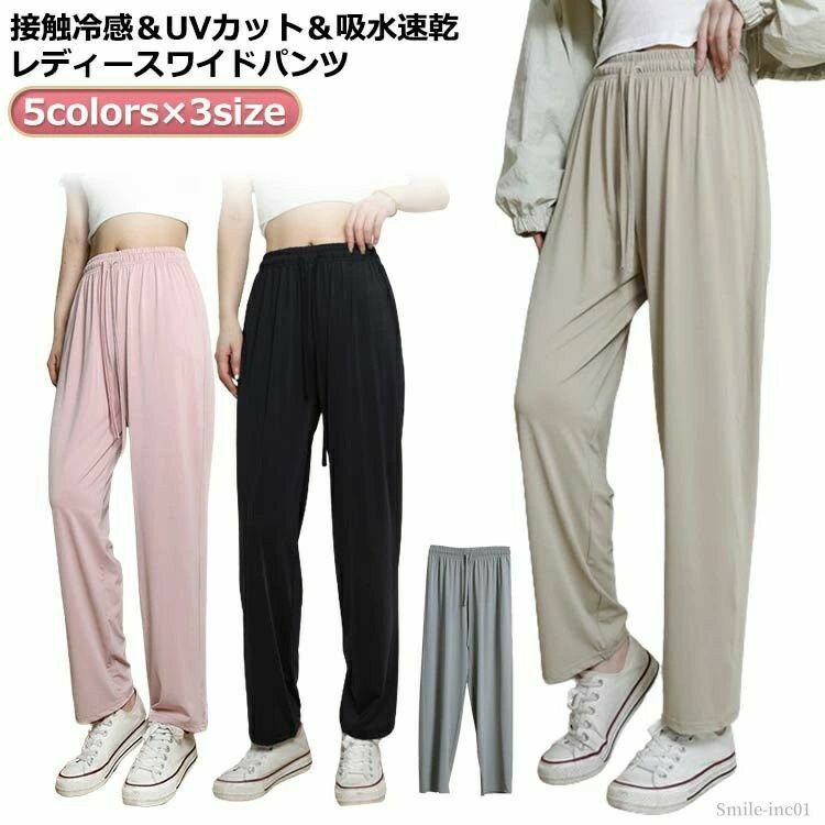 Rakuten - 夏 おしゃれ ランニングウェア 動きやすい ヨガウェア スポーツウェア UVカット 秋 伸縮性 夏 ジャージ 無地 快適 吸汗速乾 夏用