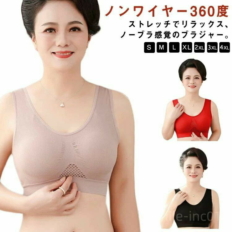 ノンワイヤー 母の日 敬老の日 2枚セット ノンワイヤーブラジャー 育乳 ハーフトップ おうちブラ ブラパッド入り 幅広 イトブラ(4.0)