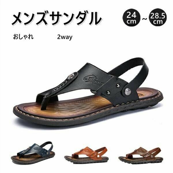 Rakuten - 24-28.5cm オフィス 夏用 おしゃれ 履きやすい 屈曲性 通気性 滑り止め ストラップサンダル アウトドア スポーツサンダル ンダル