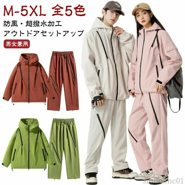 樂天商城 - ブルゾ ウィンドブレーカー ロングパンツ フード 長袖 ジャケット 秋 春 上下セット レディース メンズ 防風 撥水 セットアップ