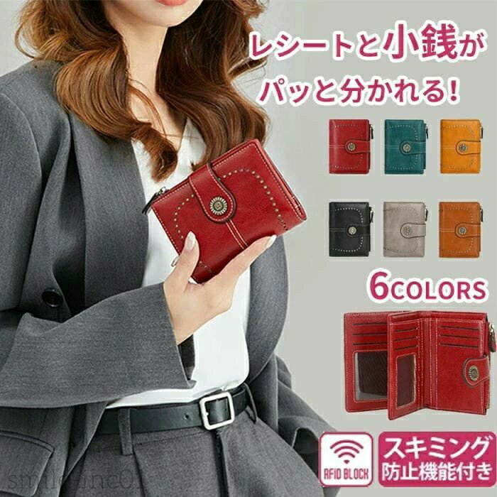 Rakuten - 母の日 レディース 三つ折り 折り財布 長財布 三つ折り財布 3つ折り 財布 ウォレット スマートウォレット ロングウォレット ファスナー 多収納 学生 誕生日
