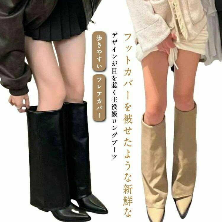 Rakuten - ブーツ 靴 合成皮革 PUレザー レイヤードカバー ローヒール 歩きやすい 痛くない 太ヒール ポインテッドトゥ フレアカバー ース
