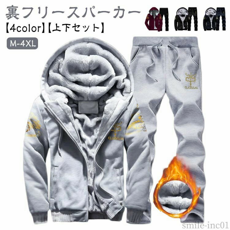 Rakuten - 防寒 暖かい メンズ ロングパンツ パーカー ジャケット ゴルフウェア スウェットパンツ 冬 セットアップ フリース ジップアップ