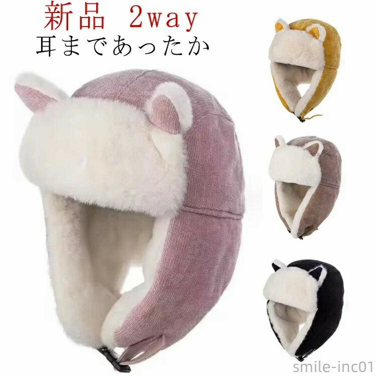 子 ジュニア キッズ 男の子 帽子 耳あて付きフライトキャップ 耳あて 帽子 キッズ 耳当て 帽子 帽子 帽子 耳当て付 スノーボード
