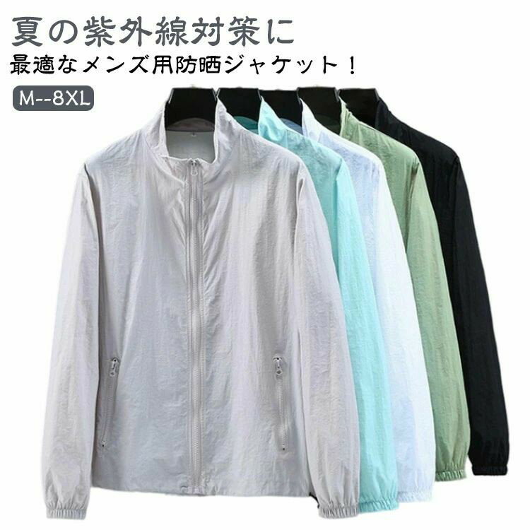 Rakuten - 大きいサ 男性用 メンズ 紫外線対策 通気性 軽量 アウトドア 釣り 日焼け止め フード付き UVカット 薄手 夏用 アウター パーカー