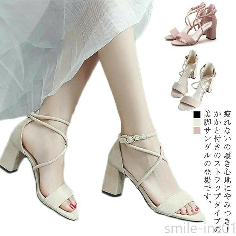 疲れないの履き心地にやみつき！かかと付きの ストラップタイプの美脚サンダルの登場です。 ストラップを細めにすることですっきり上品な印象に仕上げています。 ヒールが太く作りで、歩きやすいイチ足。 欲しいサイズが選べる22.0cmから24.5cmの豊富な6サイズ展開です。 細部までこだわり抜いた極上の履き心地、プチプラで手に入るのサンダルで早めにどうぞ。 サイズ 34(220mm) 35(225mm) 36(230mm) 37(235mm) 38(240mm) 39(245mm) サイズについての説明 34(220mm) 35(225mm) 36(230mm) 37(235mm) 38(240mm) 39(245mm) 素材 合皮 色 ブラック(5cm) ピンク(5cm) 杏色(5cm) ブラック(8cm) ピンク(8cm) 杏色(8cm) 備考 注意★洗濯時、色落ちがございます。他の物とのお洗濯もお控えくださいませ。湿気を含んだ状態や水を含んだまま放置しないでください。この製品は洗濯で若干縮むことがあります。洗濯機は使用できません。※ベージュ×モカのみ使用糸の関係上、風合いが少々異なります。 ●綿混合商品は洗濯時に多少縮む事がございます。 ●本製品は生産過程におきまして、生地を織る際の糸の継ぎ目や多少のほつれが生じることがありまが、品質上は問題ありません。また、生地の織りに他繊維が混紡している場合もございます。▼色落ちの恐れがございますので、他のものとは分けて洗濯してください。▼タンブラー乾燥はお避け下さい。▼洗濯の際は他の物と区別して、漂白剤を避け、手洗いを お勧めします。