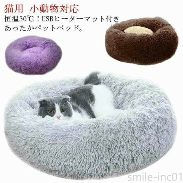 乐天商城 - ホットマット USBヒーターマット付き ペット用ホットカーペット 50*50cm 小型犬 ペットベッド USB加熱式 防寒 猫 ホットカーペット