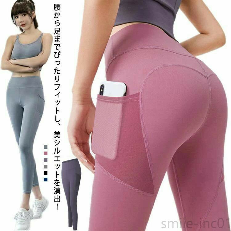 ヨガウェア ヨガウエア レディース フィットネスウェア スポーツウェア 伸縮性 美脚レギンス ピップアップ スパッツ ダイエット(4.0)
