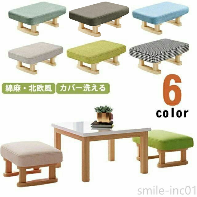 オットマン 椅子 かわいい スツール おしゃれ シューズ着替え いす 北欧 腰掛け チェア 足置き 脚置き 可愛い ローチェア フットレスト