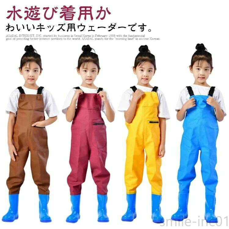 水遊び着用かわいいキッズ用ウェーダーです。全7色があって、男の子でも女の子でも使えます。靴とズボンは熱溶着で接合しており、耐久性に優れます。また、丁寧な縫製により剛性に優れます。靴底には厚底ソールを使用しており、安定性に優れ、疲れにくい構造です。防水生地、汚れに強い撥水加工され、防水効果を高いです。幼稚園・保育園ではもちろん、通園などどんなシーンでも大活躍！ サイズ 22(内寸13cm) 23(内寸14cm) 24(内寸15cm) 25(内寸16cm) 26(内寸17cm) 27(内寸17.5cm) 28(内寸18cm) 29(内寸18.5cm) 30(内寸19cm) 31(内寸19.5cm) 32(内寸20cm) 33(内寸20.5cm) 34(内寸21cm) 35(内寸21.5cm) 36(内寸22cm) サイズについての説明 22(内寸13cm)　23(内寸14cm)　24(内寸15cm)　25(内寸16cm)　26(内寸17cm)　27(内寸17.5cm)　28(内寸18cm)　29(内寸18.5cm)　30(内寸19cm)　31(内寸19.5cm)　32(内寸20cm)　33(内寸20.5cm)　34(内寸21cm)　35(内寸21.5cm)　36(内寸22cm)　 素材 ゴム PVC 色 イエロー(ポケット付き) ブルー(ポケット付き) ピンク(ポケット付き) オレンジ(ポケット付き) グリーン(ポケット付き) レッド(ポケット付き) コーヒー(ポケット付き) 備考 ●サイズ詳細等の測り方はスタッフ間で統一、徹底はしておりますが、実寸は商品によって若干の誤差(1cm〜3cm )がある場合がございますので、予めご了承ください。 ●製造ロットにより、細部形状の違いや、同色でも色味に多少の誤差が生じます。 ●パッケージは改良のため予告なく仕様を変更する場合があります。 ▼商品の色は、撮影時の光や、お客様のモニターの色具合などにより、実際の商品と異なる場合がございます。あらかじめ、ご了承ください。 ▼生地の特性上、やや匂いが強く感じられるものもございます。数日のご使用や陰干しなどで気になる匂いはほとんど感じられなくなります。 ▼同じ商品でも生産時期により形やサイズ、カラーに多少の誤差が生じる場合もございます。 ▼他店舗でも在庫を共有して販売をしている為、受注後欠品となる場合もございます。予め、ご了承お願い申し上げます。 ▼出荷前に全て検品を行っておりますが、万が一商品に不具合があった場合は、お問い合わせフォームまたはメールよりご連絡頂けます様お願い申し上げます。速やかに対応致しますのでご安心ください。