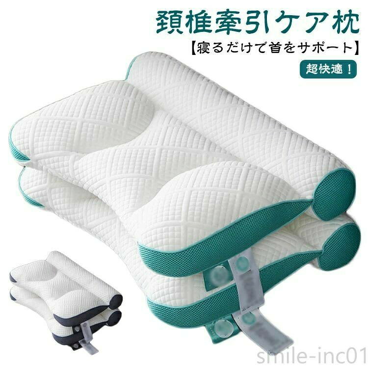 【頚椎牽引ケア枕】【寝るだけで首をサポート】【超快適！】気になる首元の疲れをサポートし、深い眠りと安らぎを。首筋に沿うように設計したカーブ構造で、寝ながら首をストレッチ。頸椎を理想のS字カーブへ導きます。首から後頭部全体を支えることで頭や頸椎の負担を減らし、圧力を分散。さらに首筋カーブと寝具との隙間を埋めるネックスペースが首をストレッチする感覚で、正しい寝姿勢に導く。首をから後頭部全体を支える特殊な形状で頭部に集中しがちな頭圧を分散。首の矯正とストレッチをサポートし、快適な眠りとリラックスを提供します。 サイズ F サイズについての説明 40*60cm 素材 ポリエステル 色 ブルー グレー 備考 ●サイズ詳細等の測り方はスタッフ間で統一、徹底はしておりますが、実寸は商品によって若干の誤差(1cm〜3cm )がある場合がございますので、予めご了承ください。 ●製造ロットにより、細部形状の違いや、同色でも色味に多少の誤差が生じます。 ●パッケージは改良のため予告なく仕様を変更する場合があります。 ▼商品の色は、撮影時の光や、お客様のモニターの色具合などにより、実際の商品と異なる場合がございます。あらかじめ、ご了承ください。 ▼生地の特性上、やや匂いが強く感じられるものもございます。数日のご使用や陰干しなどで気になる匂いはほとんど感じられなくなります。 ▼同じ商品でも生産時期により形やサイズ、カラーに多少の誤差が生じる場合もございます。 ▼他店舗でも在庫を共有して販売をしている為、受注後欠品となる場合もございます。予め、ご了承お願い申し上げます。 ▼出荷前に全て検品を行っておりますが、万が一商品に不具合があった場合は、お問い合わせフォームまたはメールよりご連絡頂けます様お願い申し上げます。速やかに対応致しますのでご安心ください。