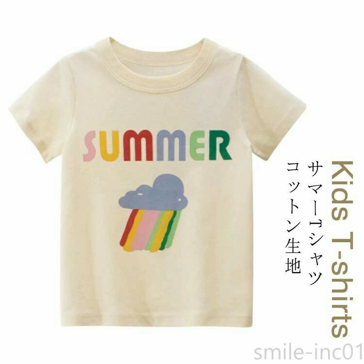 Rakuten - サマーTシャツ 男の子 Tシャツ 女の子 Tシャツ 英文字 可愛い Tシャツ Uネック 夏Tシャツ 子供 半袖 Tシャツ クールネック Tシャツ