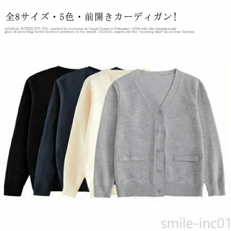 中校生 レディース カーディガン スクールセーター メンズ スクール セーター 中学生 スクールセーター 学生服 ブラック ニット JK制服